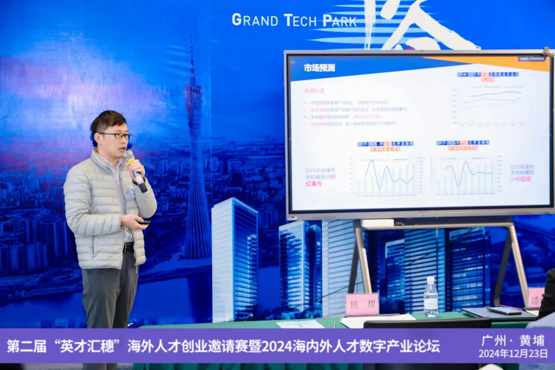 英才汇穗 海外人才创业邀请赛_.jpg